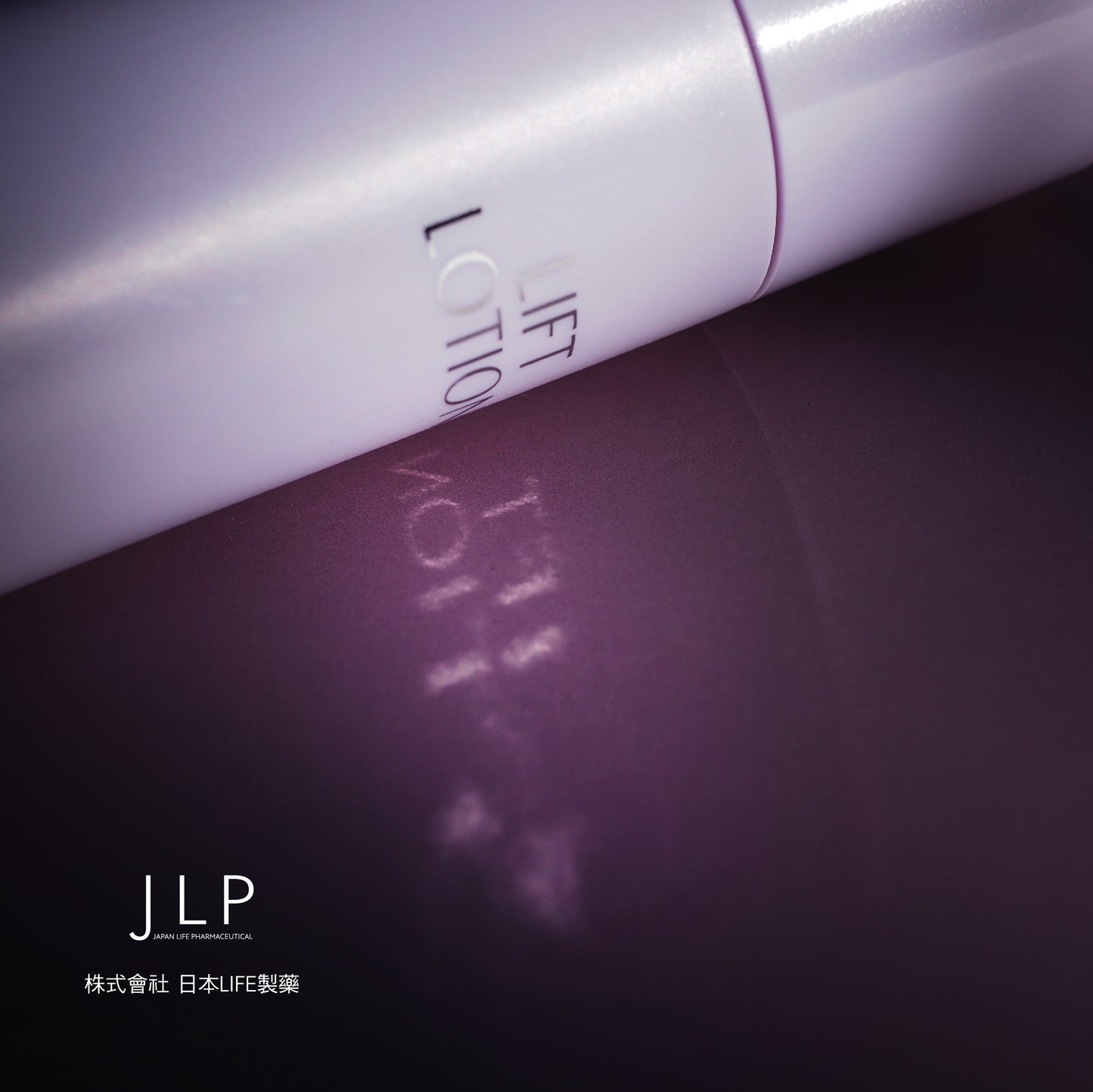 JLP|Lift Lotion