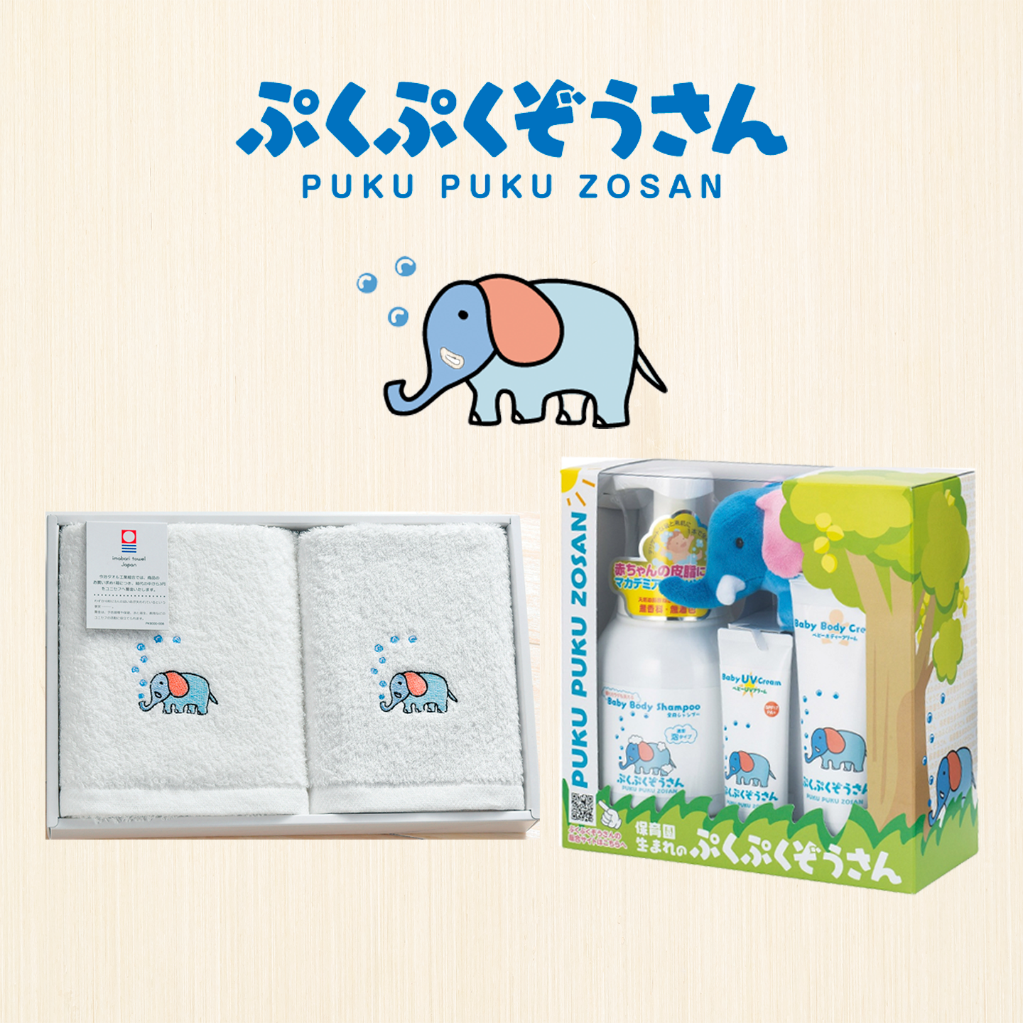 Pukupuku|Skincare set with towel