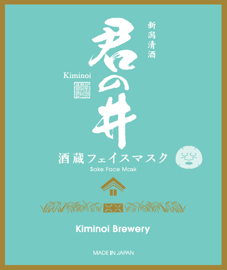 Niigata Local Sake Face Mask 5 breweries (Joetsu/Chuetsu) set