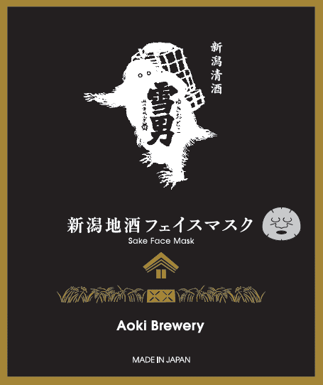 Niigata Local Sake Face Mask - Kura Set 11 pcs