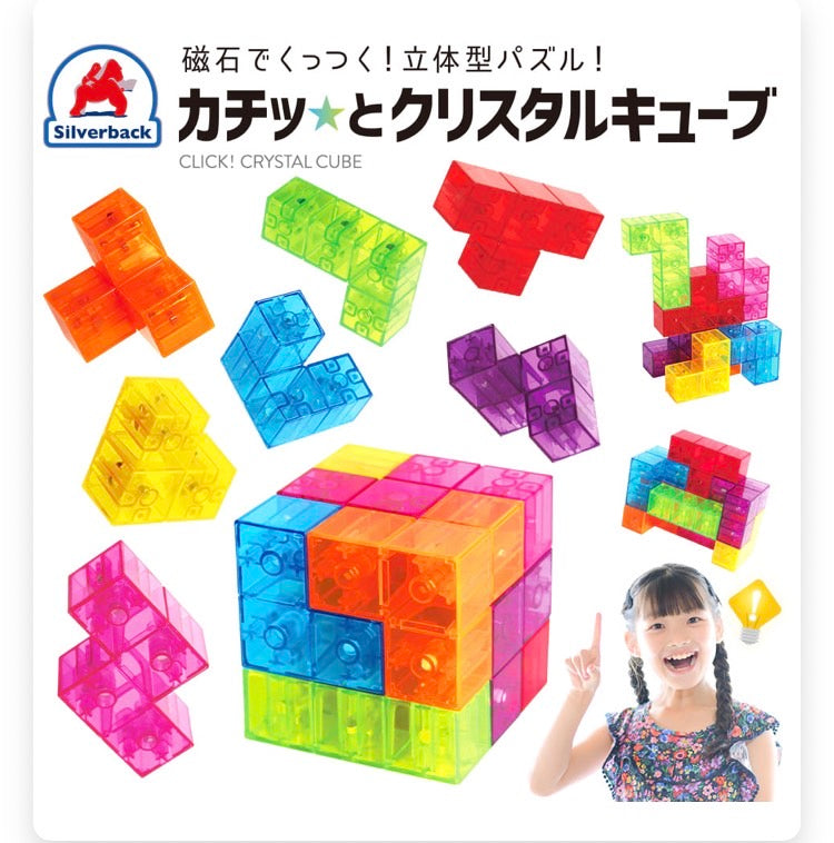 SilverBack|Magnetic Crystal Cube Puzzle