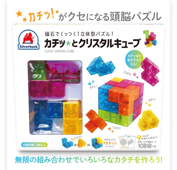 SilverBack|Magnetic Crystal Cube Puzzle