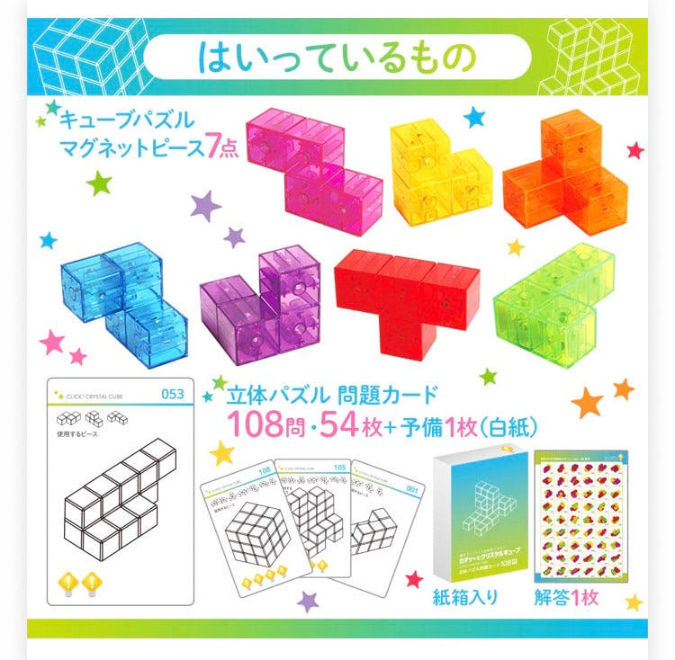 SilverBack|Magnetic Crystal Cube Puzzle