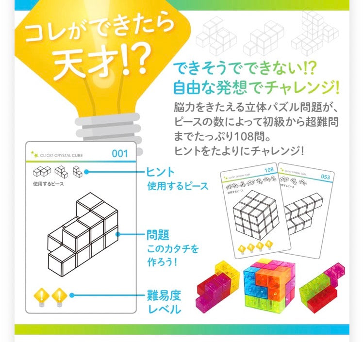 SilverBack|Magnetic Crystal Cube Puzzle