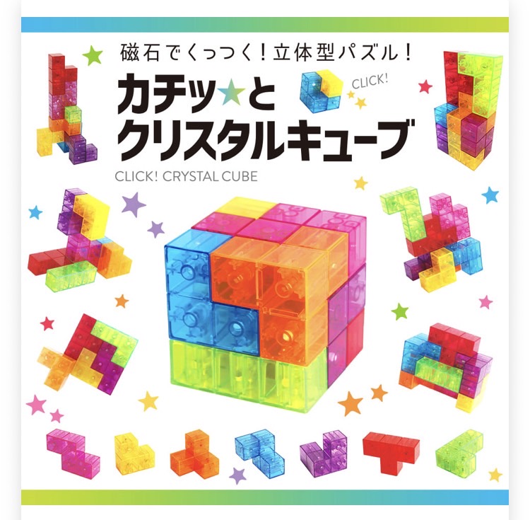 SilverBack|Magnetic Crystal Cube Puzzle