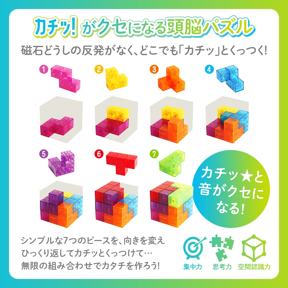 SilverBack|Magnetic Crystal Cube Puzzle
