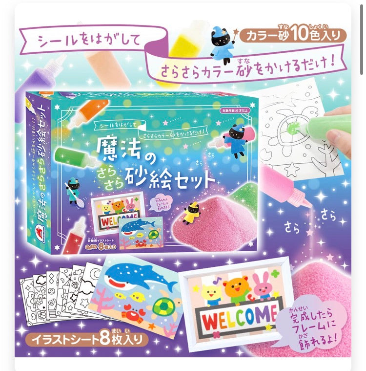 SilverBack|Magic Silky Sand Art Set