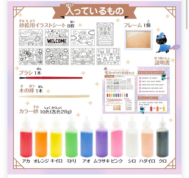 SilverBack|Magic Silky Sand Art Set