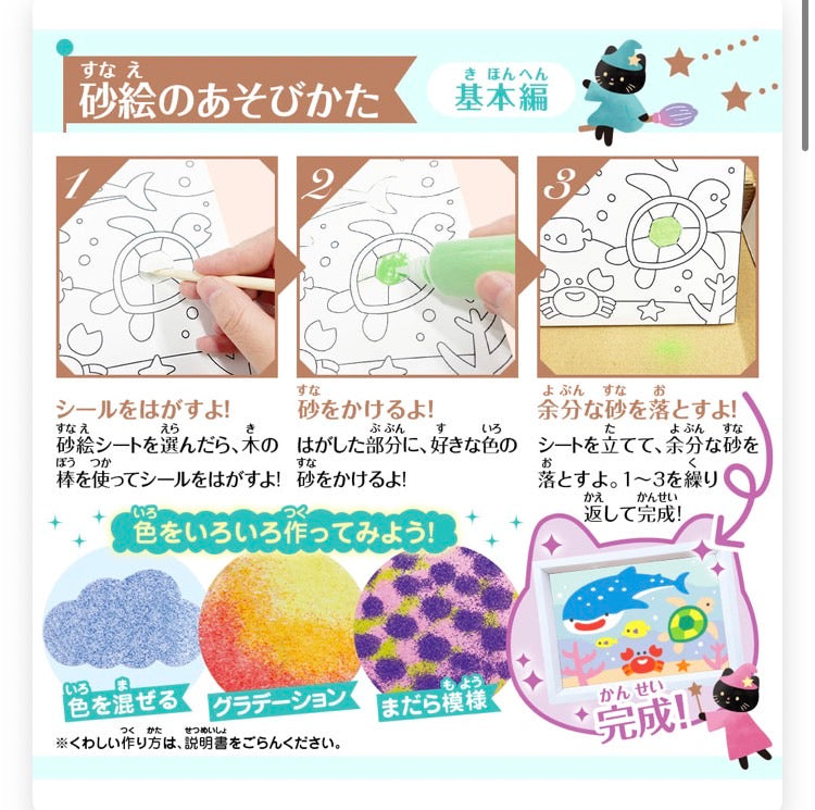 SilverBack|Magic Silky Sand Art Set