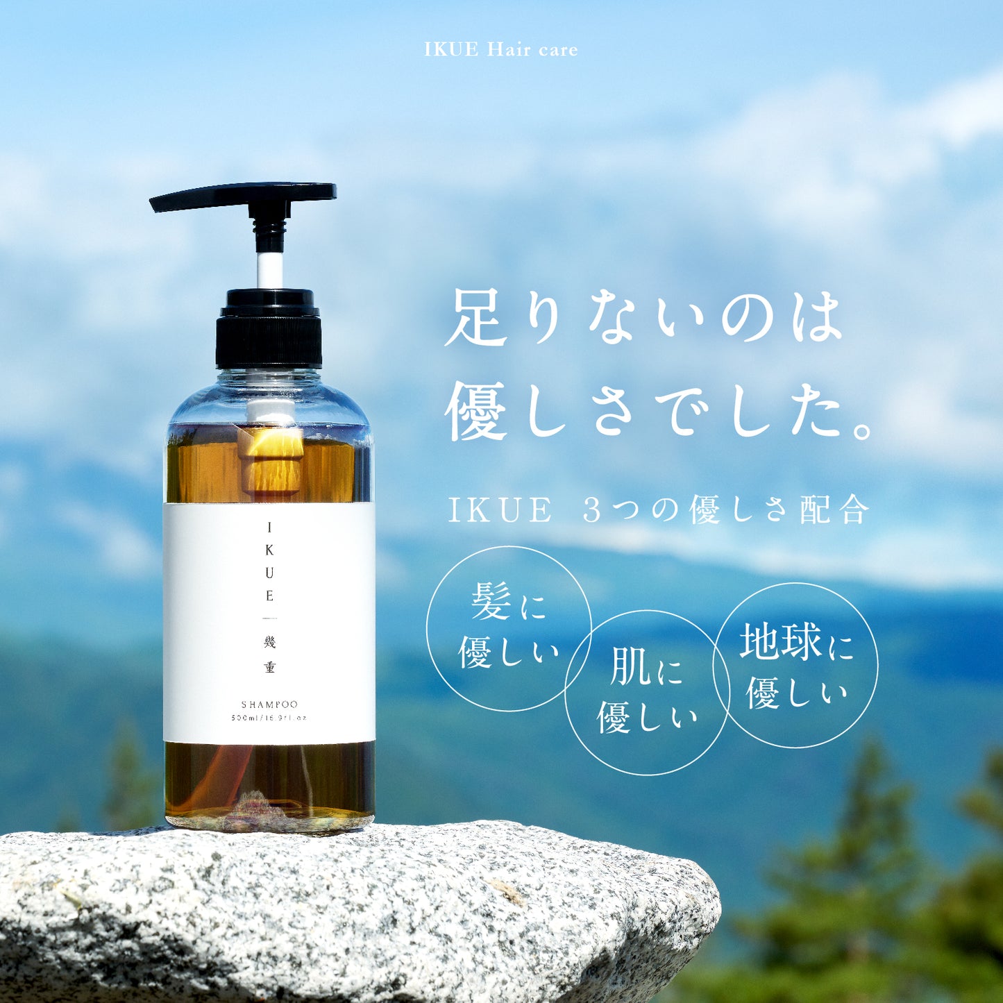 DEAR/LOGUE|IKUE SHAMPOO