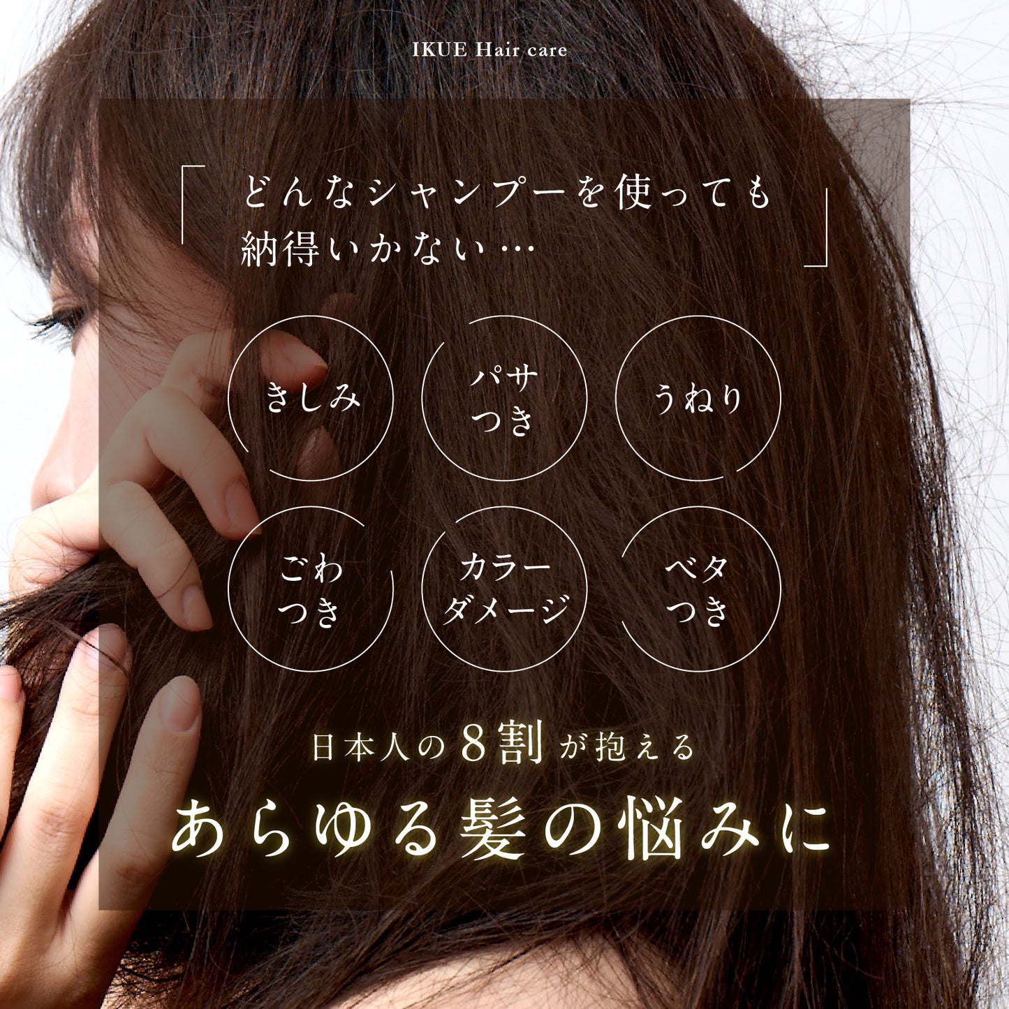 DEAR/LOGUE|IKUE SHAMPOO
