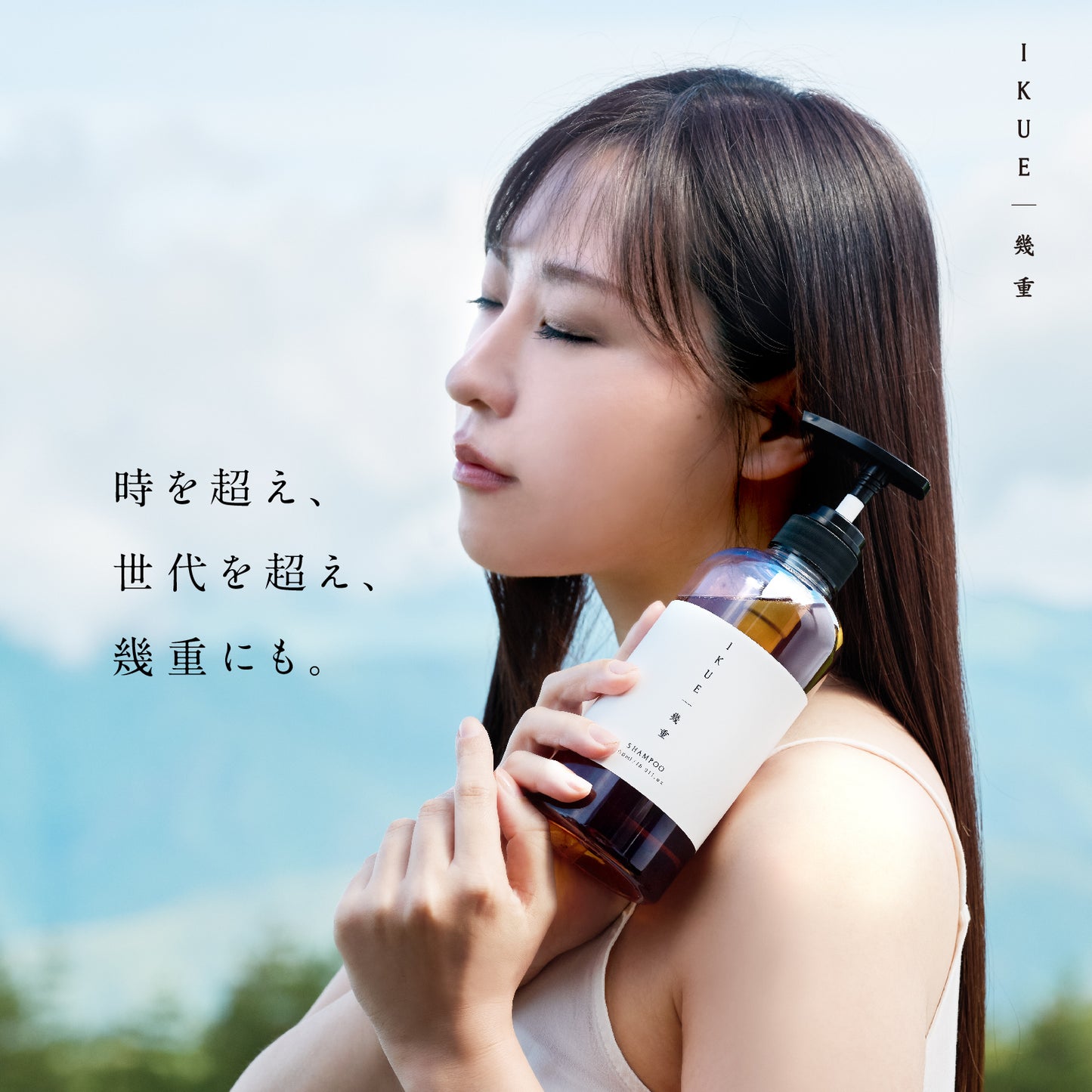 DEAR/LOGUE|IKUE SHAMPOO