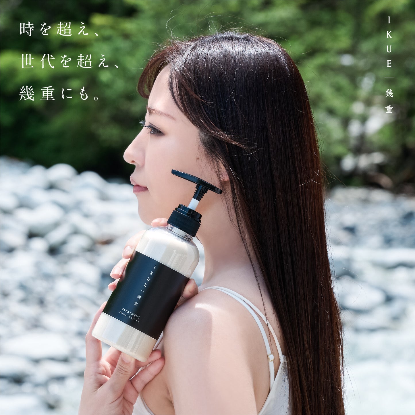 DEAR/LOGUE|IKUE TREATMENT