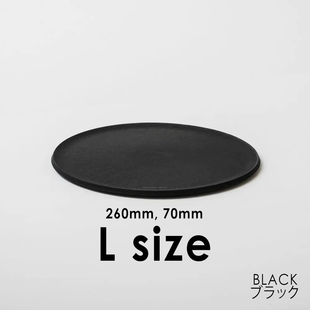 CHOPLATE｜ Cutting Board Plate L (260mm / Black)