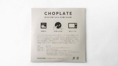CHOPLATE｜ Cutting Board Plate L (260mm / Black)